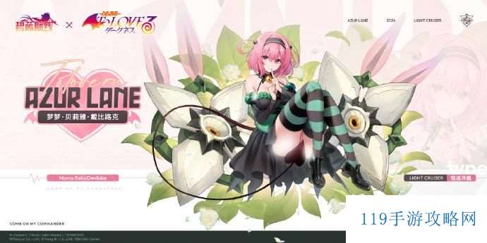 碧蓝航线联动舰娘梦梦怎么获取