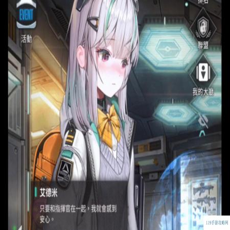 胜利女神新的希望艾德米介绍 胜利女神新的希望艾德米介绍